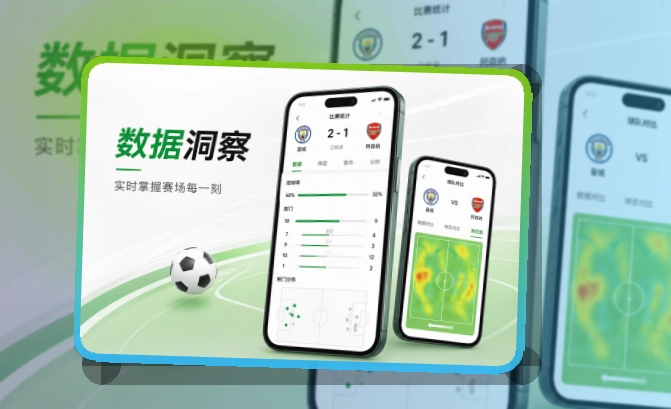 爱游戏 App 热门比赛页面