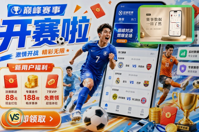 爱游戏赛程比分首页